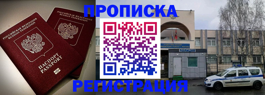 временная регистрация 2025 в Нягани
