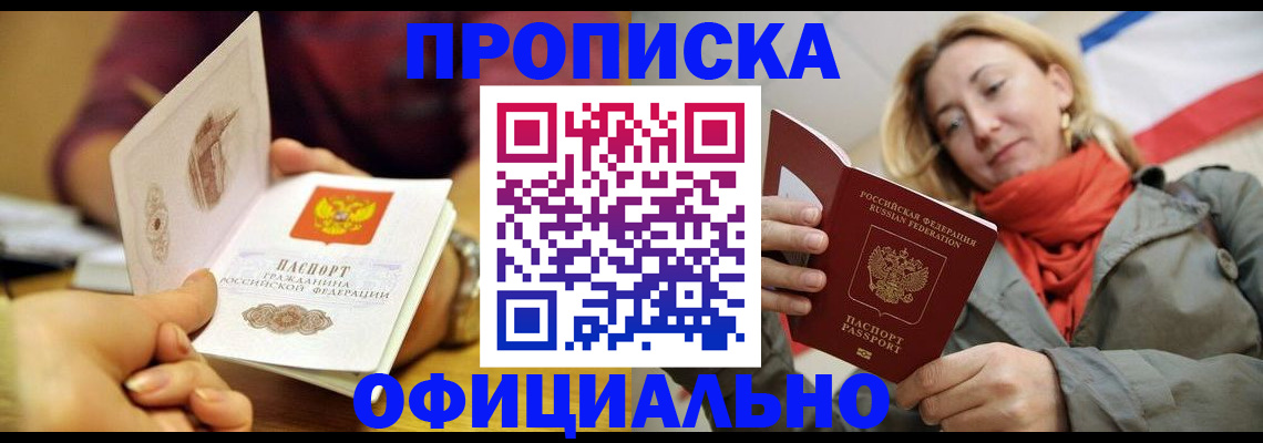 прописка гарантия в Нягани